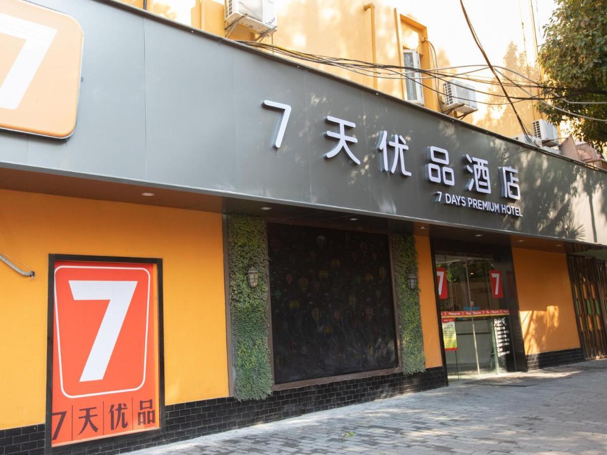7days Premium Xujiahui Longhua Road Subway Station Branch Hotel 2*